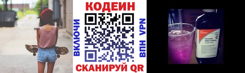 что такое наркотик  Слободской  Кодеиновый сироп Lean напиток Lean (лин) 