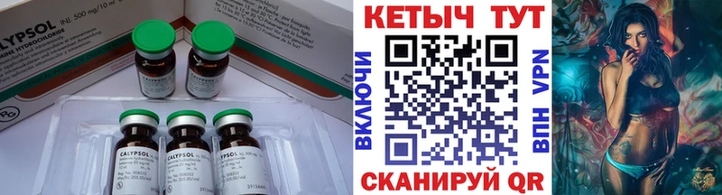 КЕТАМИН ketamine Слободской