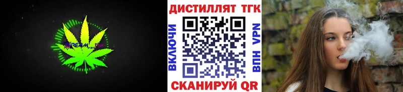 Дистиллят ТГК THC oil  Слободской 